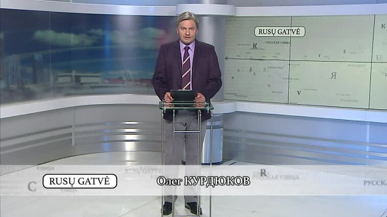 Kultūrų kryžkelė. Rusų gatvė
