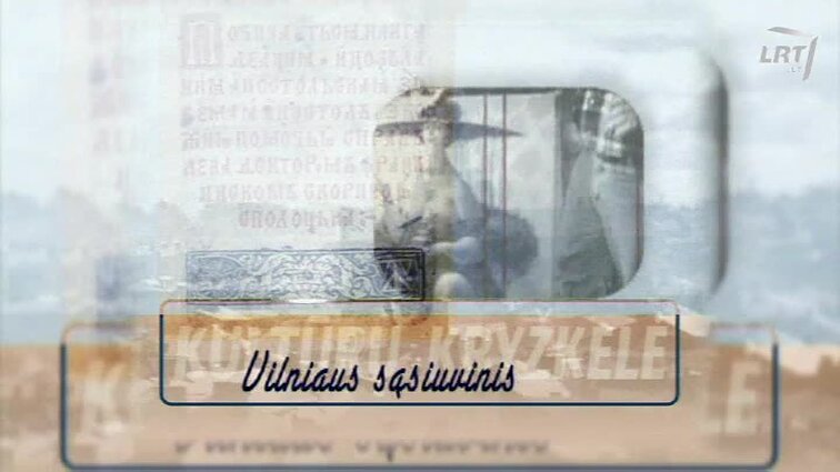Kultūrų kryžkelė. Vilniaus sąsiuvinis.