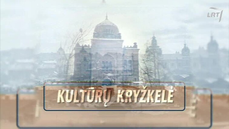 Kultūrų kryžkelė. Vilniaus sąsiuvinis.