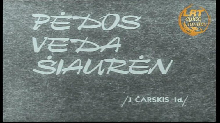 Tarybų Lietuva 1969 - 10. Pėdos veda šiaurėn, I dalis