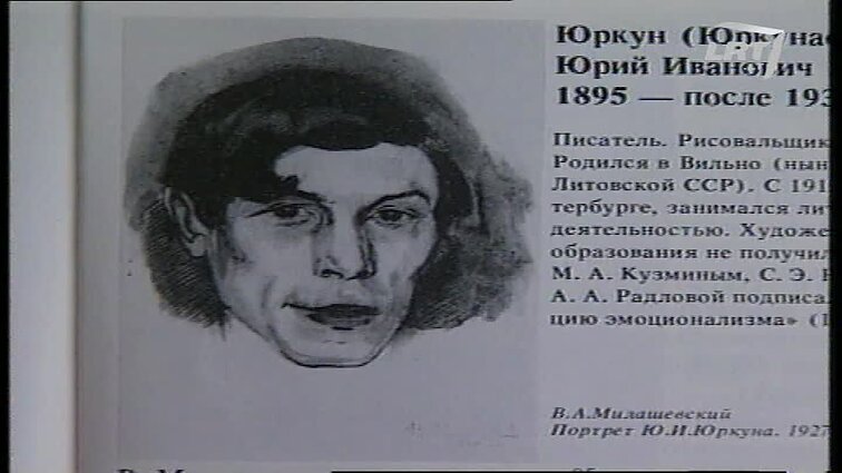 Panoramos archyvai. Jurgis Jurkūnas