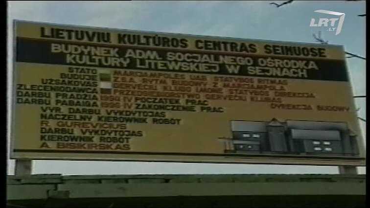 Panoramos archyvai. Kultūros centras Seinuose