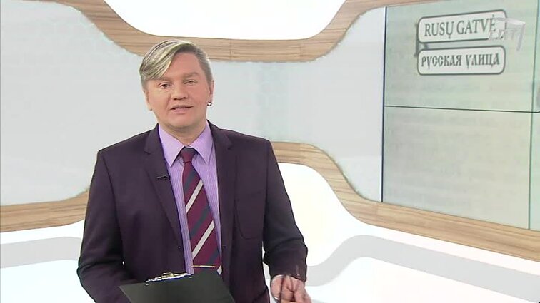 Kultūrų kryžkelė. Rusų gatvė.
