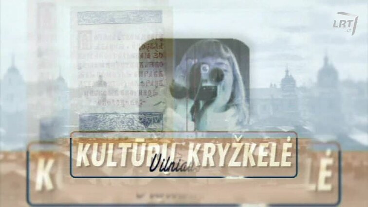 Kultūrų kryžkelė. Vilniaus sąsiuvinis. - 2017.10.05Sezono pradžia. Baltarusijos nepriklausomybės dienos minėjimas. Paroda "Keliai, kuriais ieškome Dievą" Vilniaus Šv. Baltramiejaus bažnyčioje. Mokslo metų pradžia Vilniaus Pranciško Skarynos gimnazijoje.