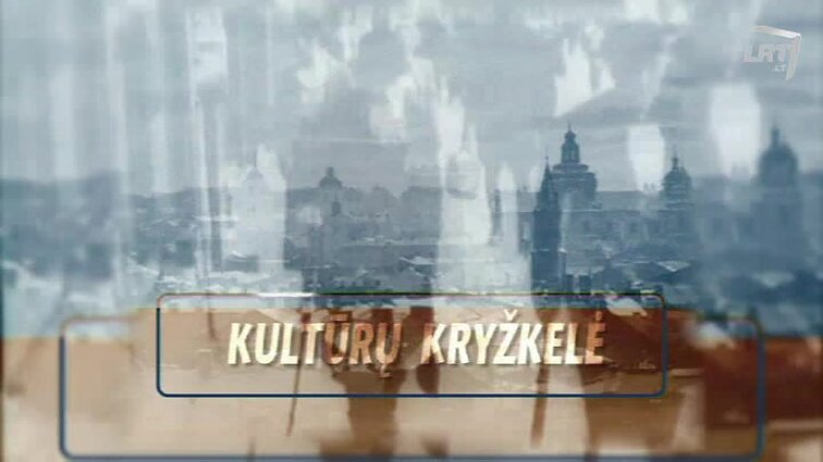 Kultūrų kryžkelė. Vilniaus sąsiuvinis. - 2017.10.26Lietuvos gudų visuomeninių organizacijų susivienijimo Joninės-2017