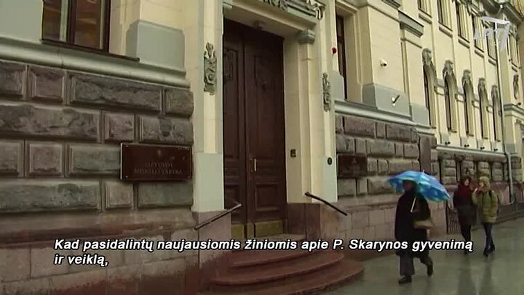 Kultūrų kryžkelė. Vilniaus sąsiuvinis. - 2017.12.07 P.Skarynos skaitymai "LDK knygų tradicija". Dalis 1