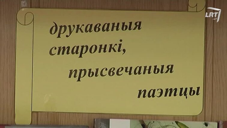 Kultūrų kryžkelė. Vilniaus sąsiuvinis. - 2017.12.28 Tacianos Dubaviec prisiminimas. Pokalbis su Larysa Sapač.