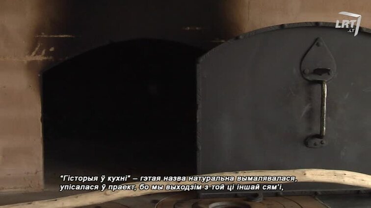 Kultūrų kryžkelė. Vilniaus sąsiuvinis. Vilniaus gudų klubo „Siabryna“ narių dalyvavimas projekte „Istorija virtuvėje“