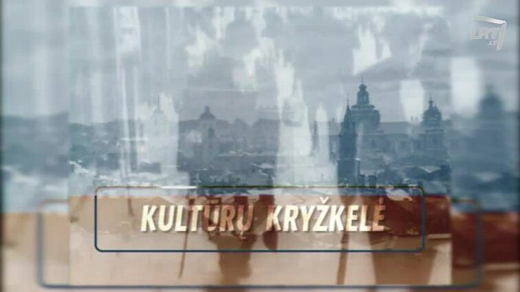 Kultūrų kryžkelė. Vilniaus sąsiuvinis