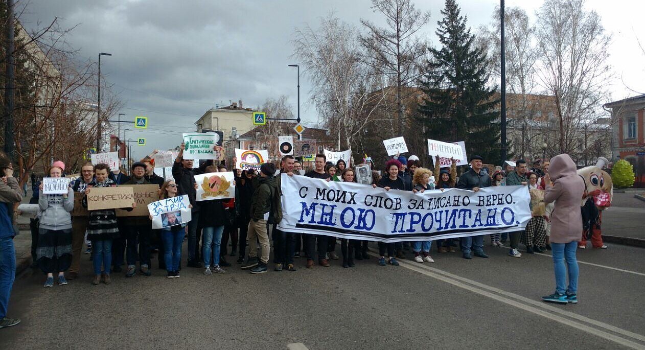 Первоймайская монстрация