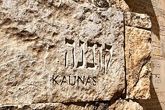 Holokausto istorijos memorialinis kompleksas Jad Vašem Jeruzalėje   