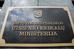 Министерство иностранных дел