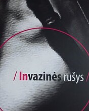 Tomas Vyšniauskas „Invazinės rūšys“