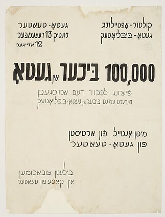 Afiša „Geto biblioteka. 100.000 knygų gete“, Vilniaus getas, biblioteka Afiša „Geto biblioteka. 100.000 knygų gete“, Vilniaus getas, biblioteka