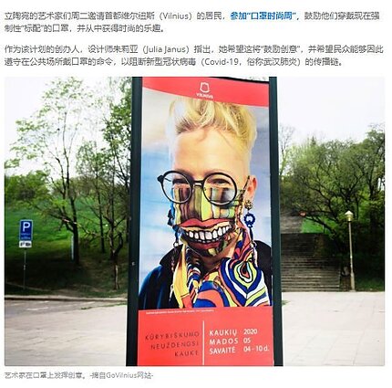 Kaukių mados savaitė užsienio žiniasklaidoje