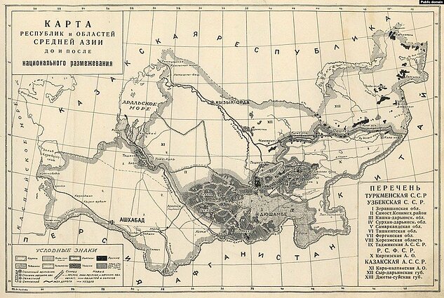 Карта Средней Азии (1928 г.)
