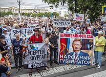 Протесты в Хабаровске