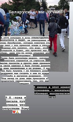 Пост девушки Романа в инстаграме