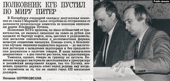 Так в 1992 году писали о будущем президенте России