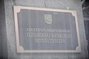 Užsienio reikalų ministerija