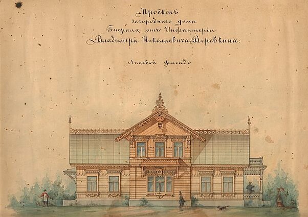 Vervekin's family estate in Vyžuonėlė.