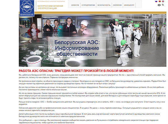 Belarus claims plea from workers on nuclear plant's website 'a hack' Belarus claims plea from workers on nuclear plant's website 'a hack'