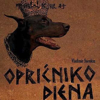 Mažoji studija. Kultūra ir religija. Knygų klubas: Vladimiro Sorokino „Opričniko diena“