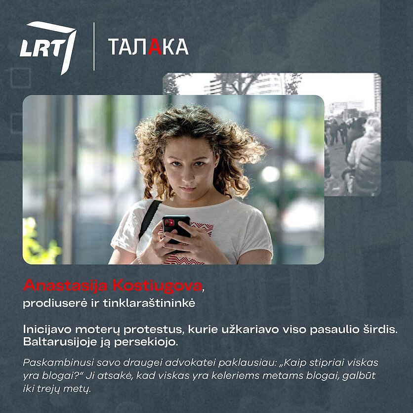 Талака. А. Костюгова: “Мы стали думать, kак нам  сделать таким, чтобы сломать им игру и чтобы показать всем остальным, что это протестуют не какие то люди, которые хотят побегать и побить ментов, а что это протестуют вообще ВСЕ!"