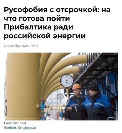 Принтскрин Веб-страницы baltnews.lt