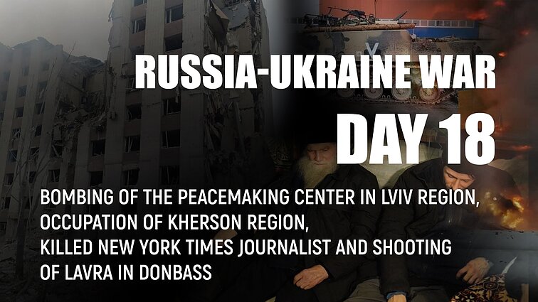 Day 18 of invasion. 35 citizens died and 134 wew injured as a result of occupant`s shootings at peacekeeping center in Lviv region