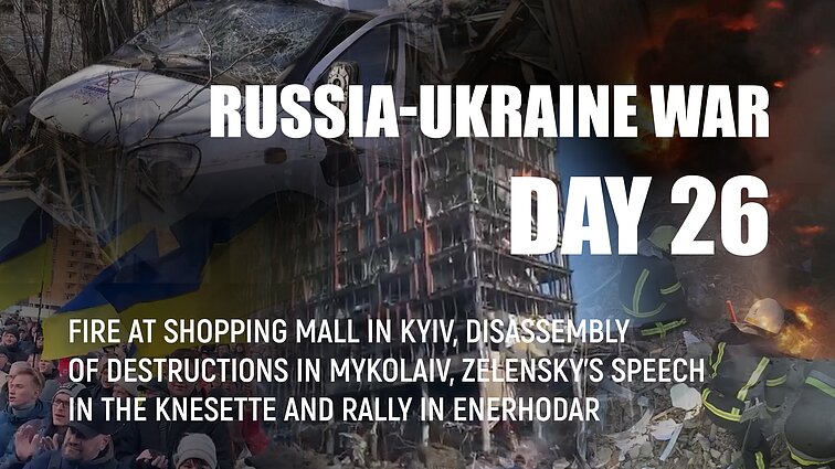Day 26 of invasion. Fire at shopping mall in Kyiv, disassembly of destructions in Mykolaiv and rally in Enerhodar