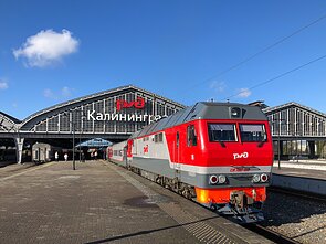 Калининград