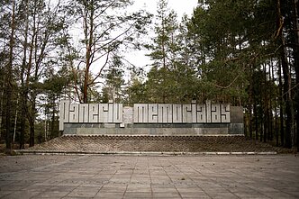 Panerių memorialas 