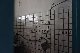 Graffiti: “Russians do not surrender.” Graffiti: “Russians do not surrender.”