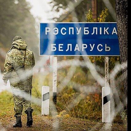 Граница 