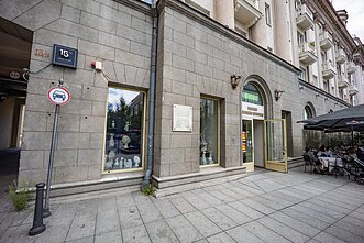 Vilniaus centrinis knygynas