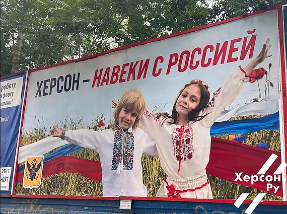 Плакат в Херсоне Плакат в Херсоне