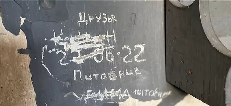 Надписи на стенах Надписи на стенах