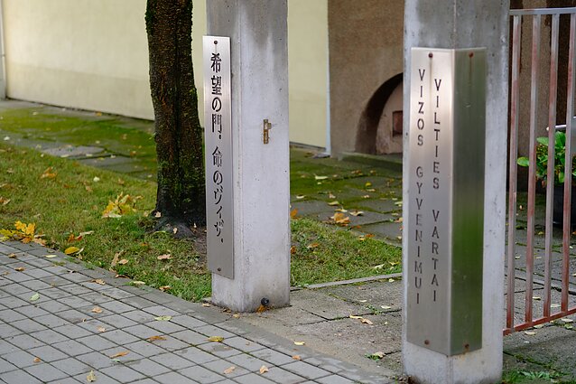 Čiunės Sugiharos namai-muziejus Čiunės Sugiharos namai-muziejus