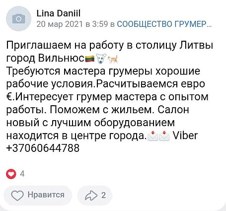 Объявление в соц.сетях, на которое попадаются украинки Объявление в соц.сетях, на которое попадаются украинки
