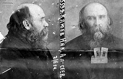 Поэт Николай Клюев был арестован в 1934 году, когда началась кампания против гомосексуалов