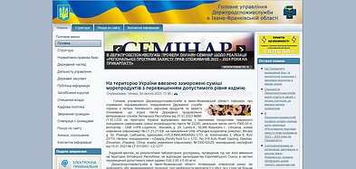 Ukrainos valstybinės maisto saugos ir vartotojų apsaugos tarnybos vyriausiosios valdybos Ivano Frankivsko srityje pranešimas Ukrainos valstybinės maisto saugos ir vartotojų apsaugos tarnybos vyriausiosios valdybos Ivano Frankivsko srityje pranešimas