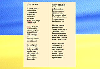 Justino Marcinkevičiaus eilėraštis ir vertimas į ukrainiečių kalbą