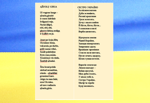 Justino Marcinkevičiaus eilėraštis ir vertimas į ukrainiečių kalbą
