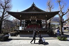Japonija