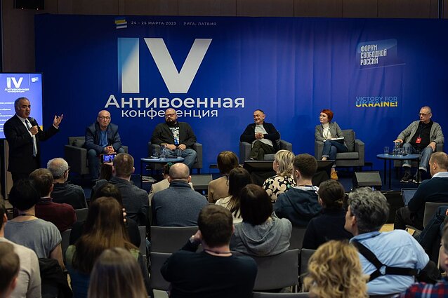 4-ая антивоенная конференция в Риге