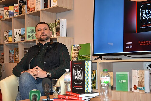 Презентація книги Володимира В'ятровича «Наша столітня. Короткі нариси про Довгу війну» у Чернігові