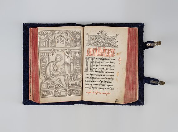 Evangelijos. Vilnius, Mamoničių spaustuvė, 1575 m. 