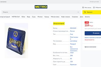 Помимо McDonald's и Coca-Cola, в России начали подделывать сыр "Džiugas"