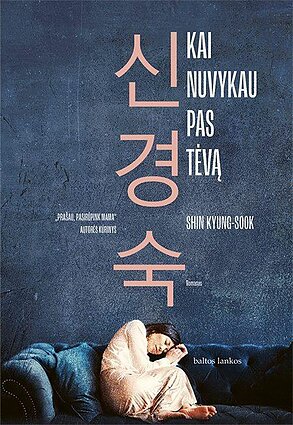 Shin Kyung-sook „Kai nuvykau pas tėvą“ knygos viršelis Shin Kyung-sook „Kai nuvykau pas tėvą“ knygos viršelis